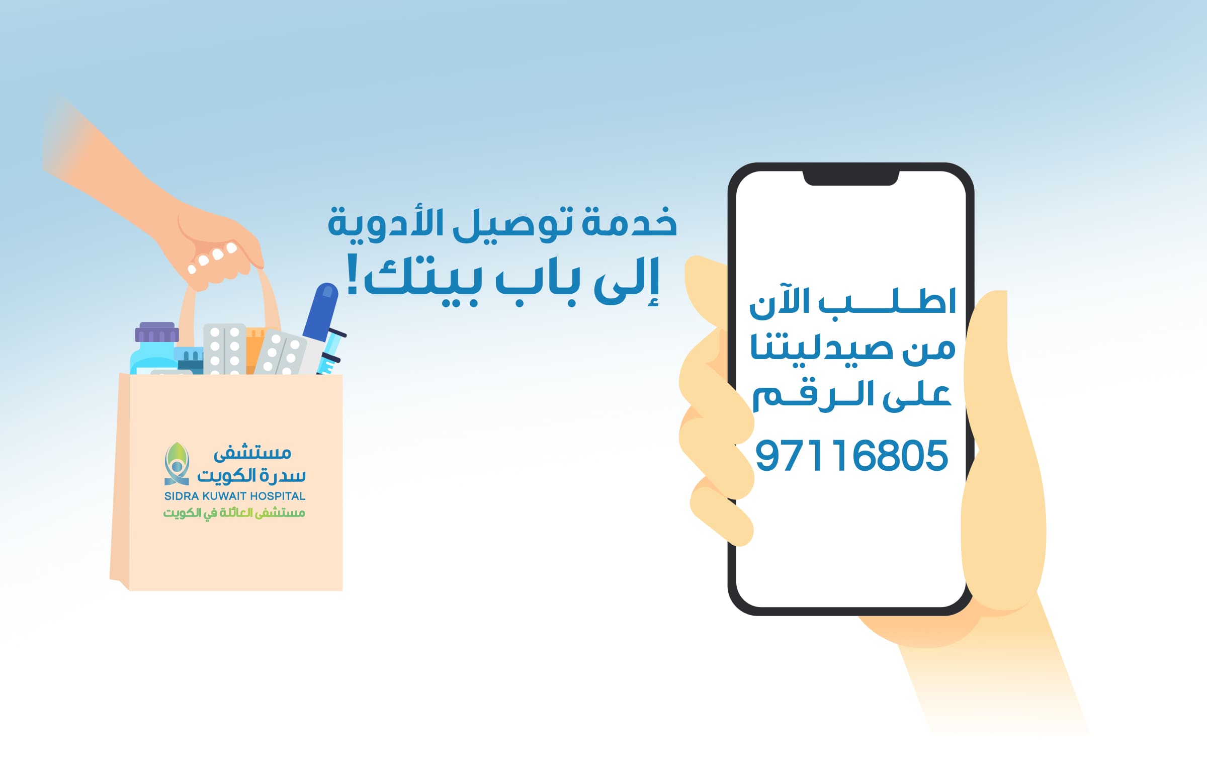 Sidra Kuwait Hospital, surgery in Kuwait, endoscopy Kuwait, laparoscopic surgery ، مستشفى سدرة الكويت